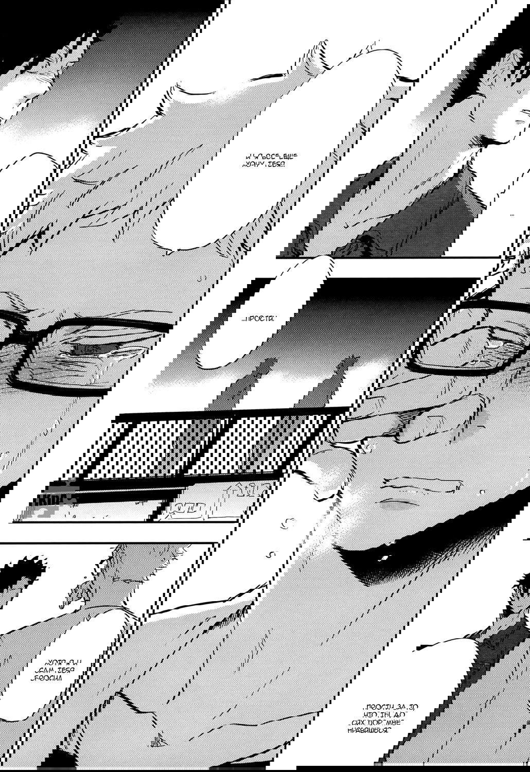 Манга Haikyuu!! dj – Strawberry Home - Глава 2 Страница 46