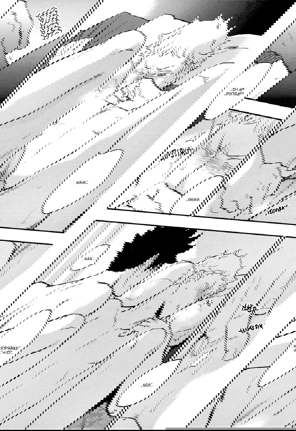 Манга Haikyuu!! dj – Strawberry Home - Глава 2 Страница 57