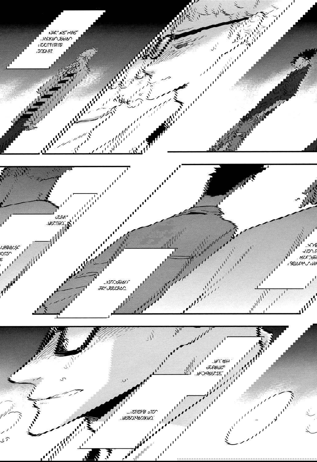 Манга Haikyuu!! dj – Strawberry Home - Глава 2 Страница 43