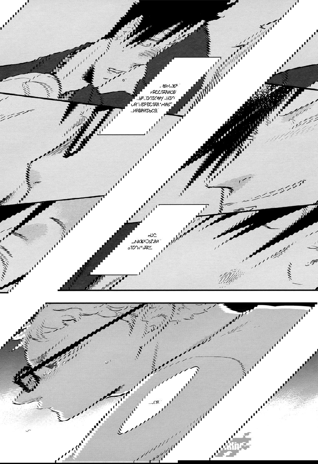 Манга Haikyuu!! dj – Strawberry Home - Глава 2 Страница 35