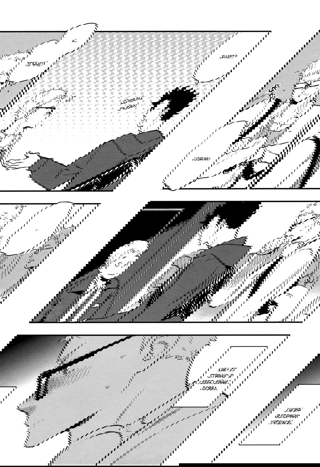 Манга Haikyuu!! dj – Strawberry Home - Глава 2 Страница 17