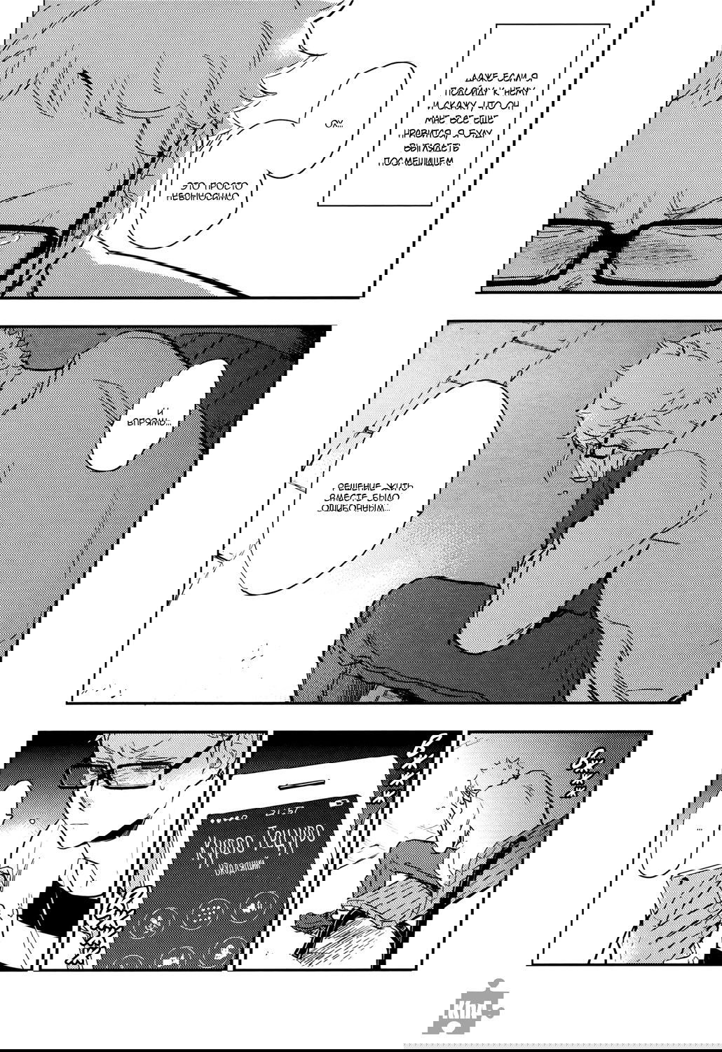Манга Haikyuu!! dj – Strawberry Home - Глава 2 Страница 36