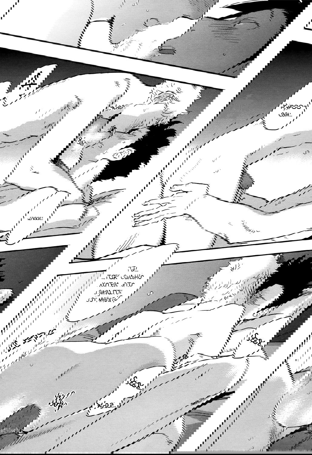 Манга Haikyuu!! dj – Strawberry Home - Глава 2 Страница 61
