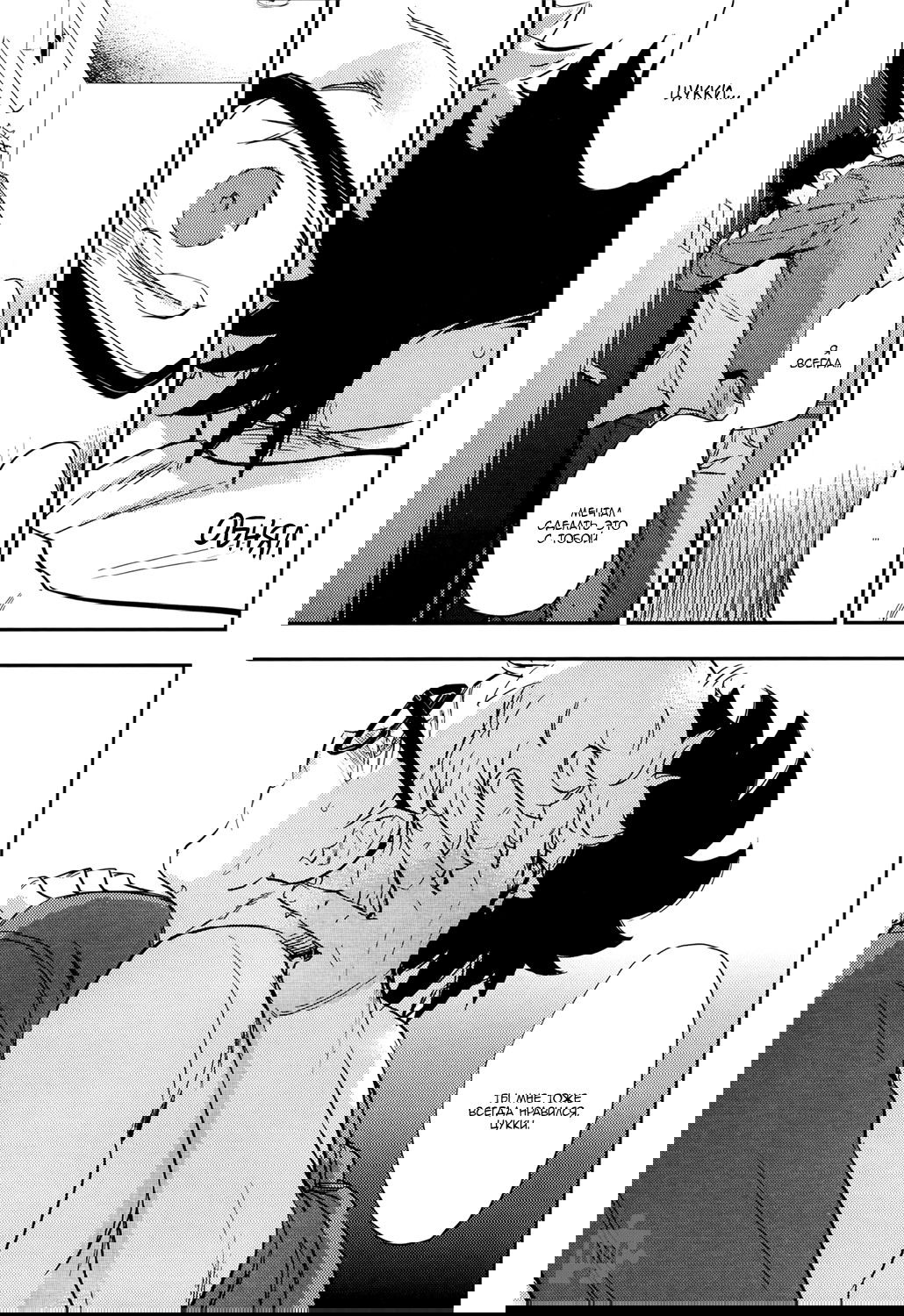 Манга Haikyuu!! dj – Strawberry Home - Глава 2 Страница 50