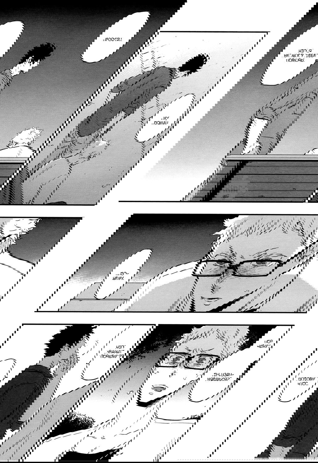 Манга Haikyuu!! dj – Strawberry Home - Глава 2 Страница 41