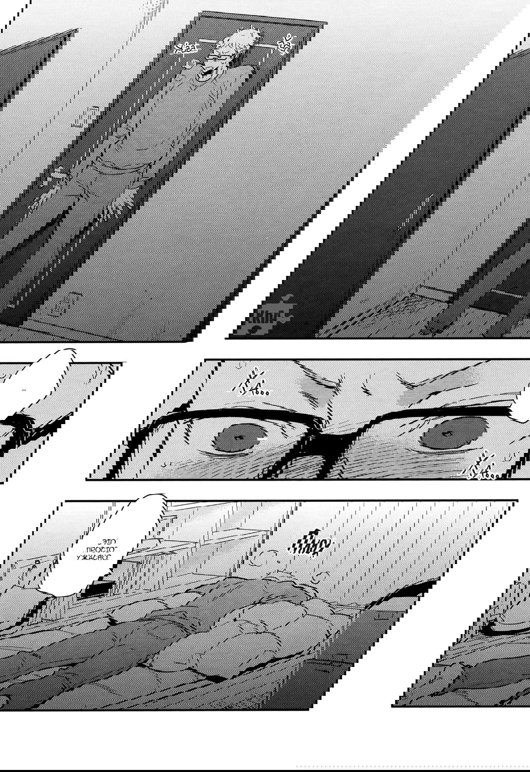 Манга Haikyuu!! dj – Strawberry Home - Глава 2 Страница 14