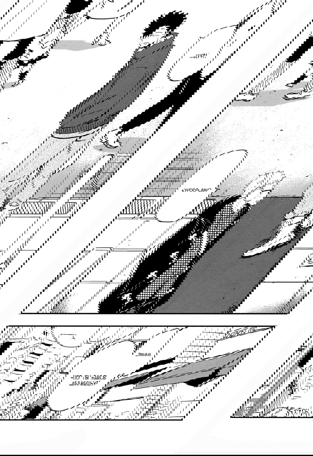 Манга Haikyuu!! dj – Strawberry Home - Глава 1 Страница 32