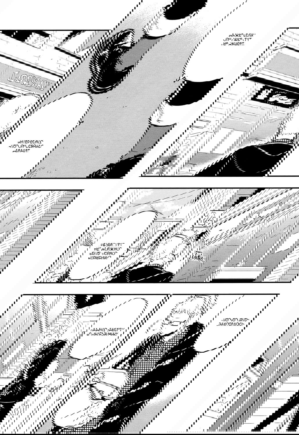 Манга Haikyuu!! dj – Strawberry Home - Глава 1 Страница 28
