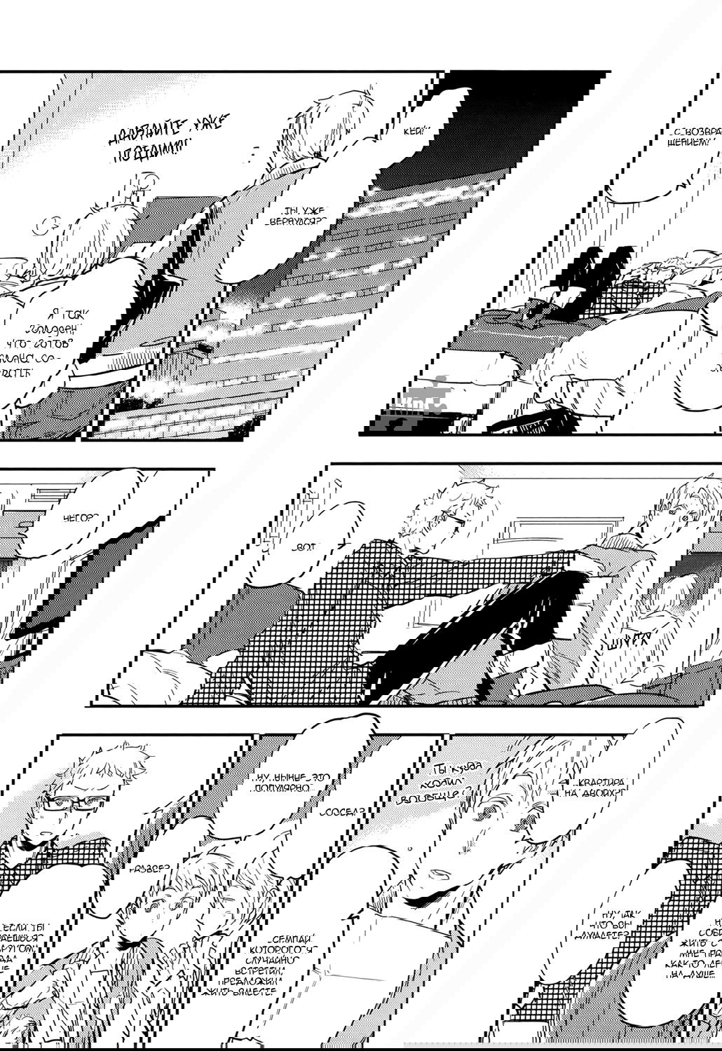 Манга Haikyuu!! dj – Strawberry Home - Глава 1 Страница 43