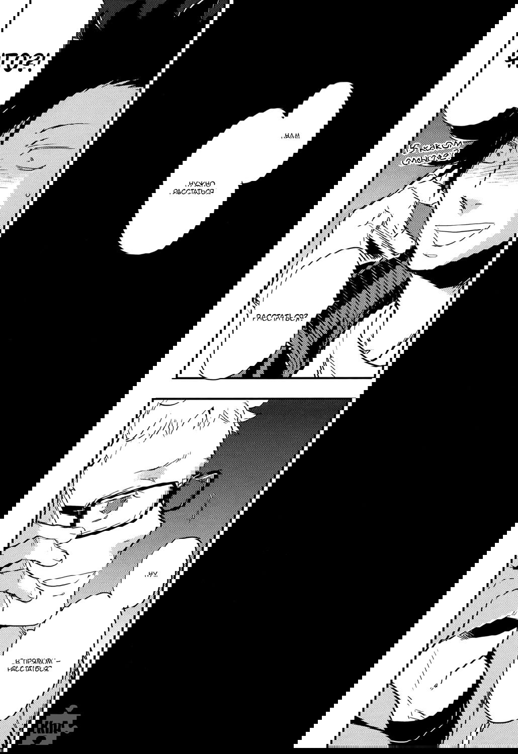 Манга Haikyuu!! dj – Strawberry Home - Глава 1 Страница 14