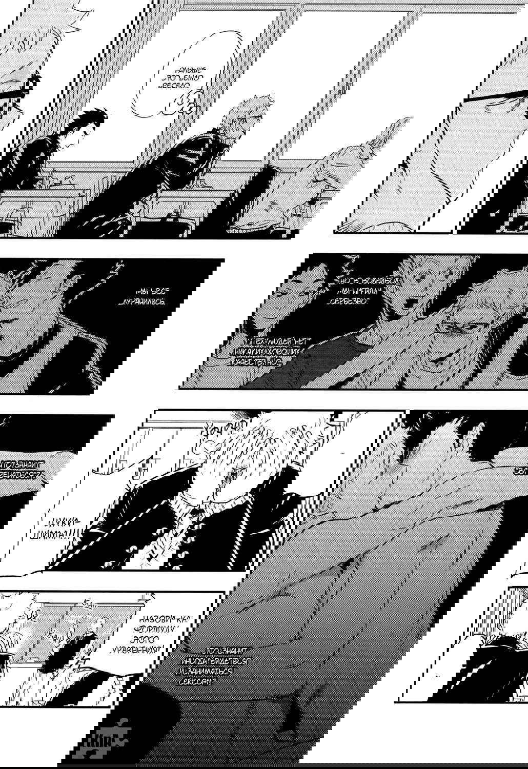 Манга Haikyuu!! dj – Strawberry Home - Глава 1 Страница 6