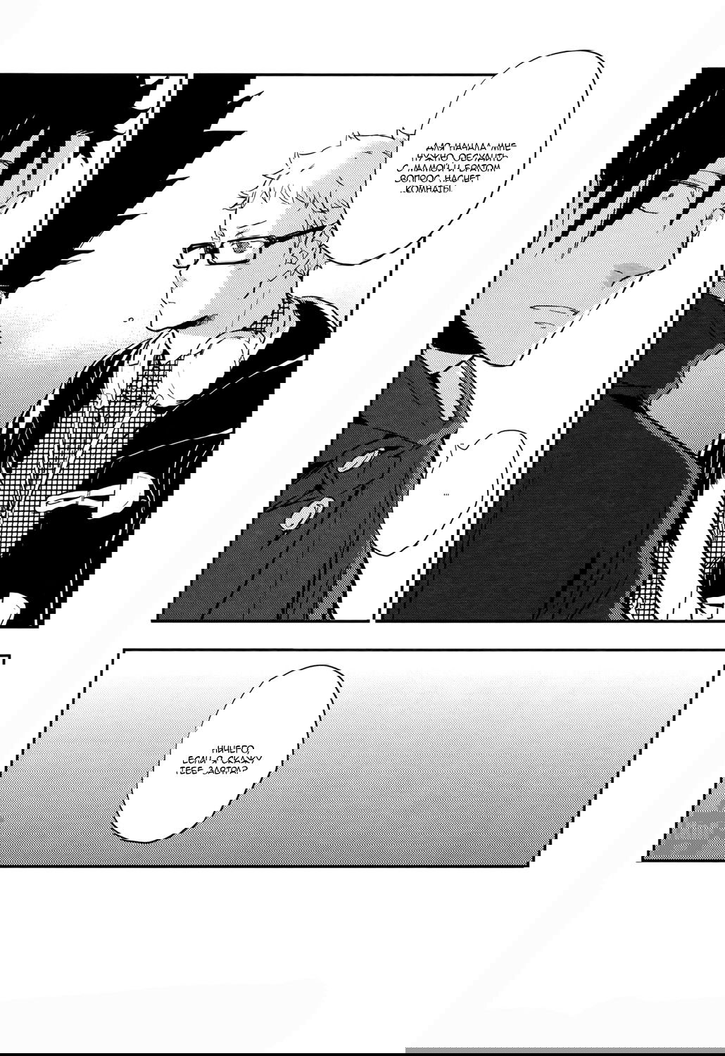 Манга Haikyuu!! dj – Strawberry Home - Глава 1 Страница 42