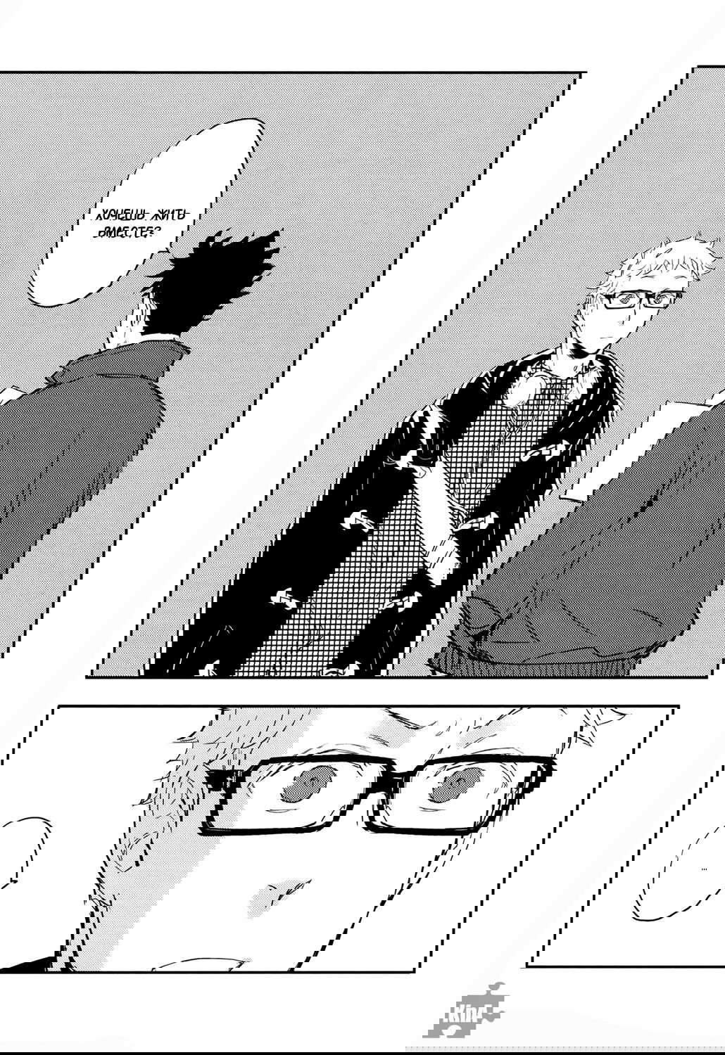 Манга Haikyuu!! dj – Strawberry Home - Глава 1 Страница 38