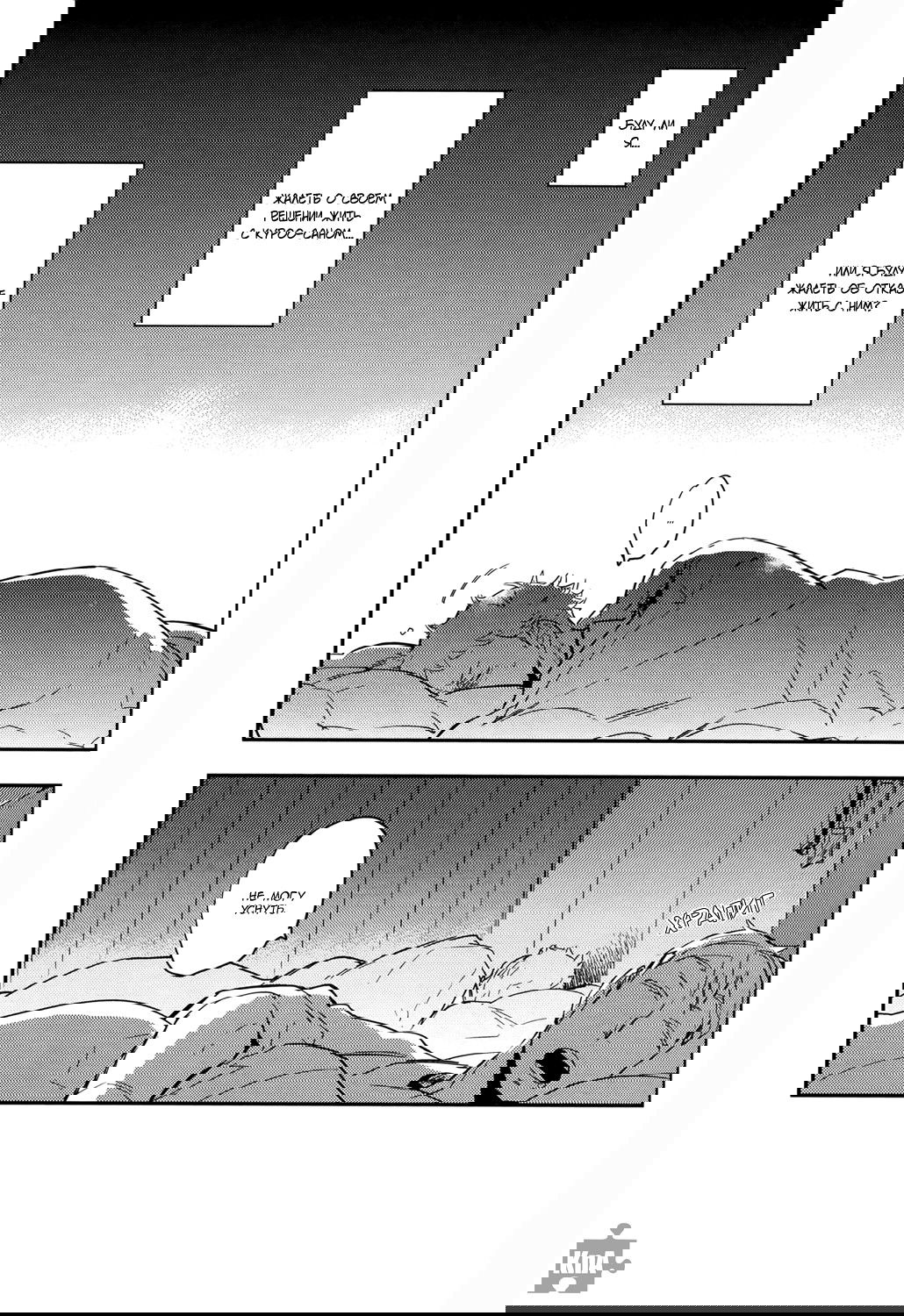 Манга Haikyuu!! dj – Strawberry Home - Глава 1 Страница 47