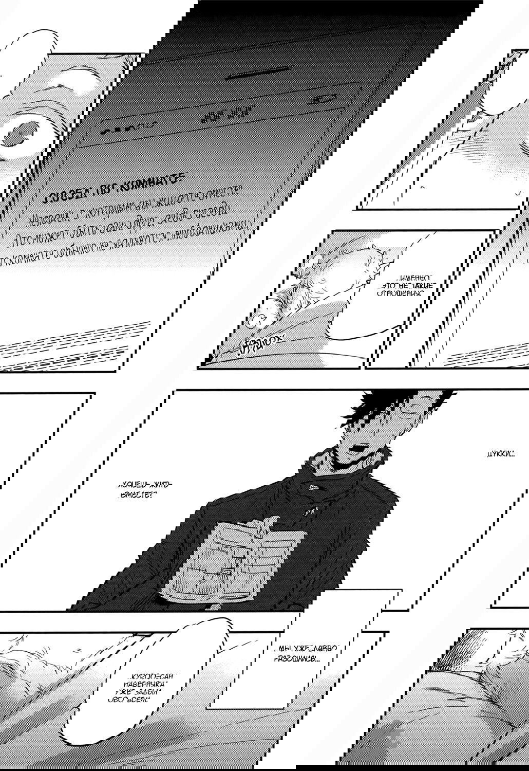Манга Haikyuu!! dj – Strawberry Home - Глава 1 Страница 46