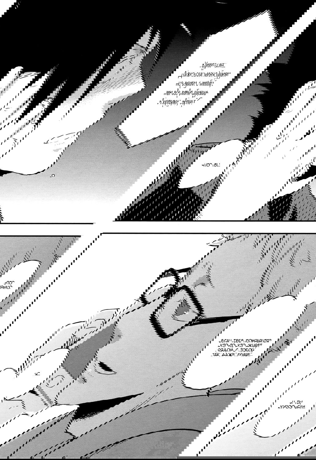 Манга Haikyuu!! dj – Strawberry Home - Глава 1 Страница 16
