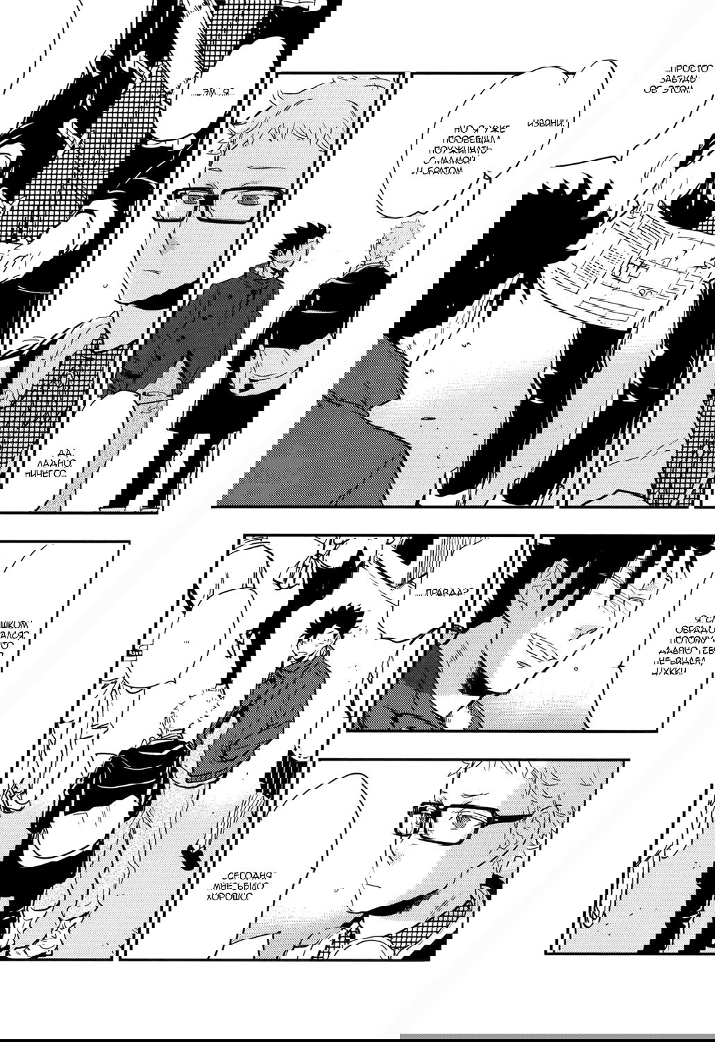 Манга Haikyuu!! dj – Strawberry Home - Глава 1 Страница 41