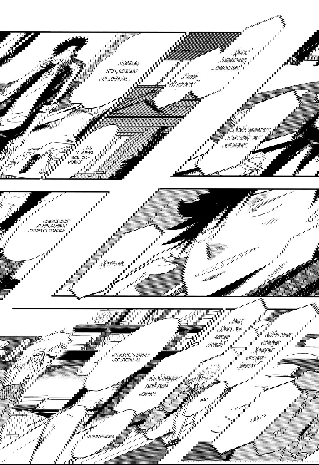Манга Haikyuu!! dj – Strawberry Home - Глава 1 Страница 13