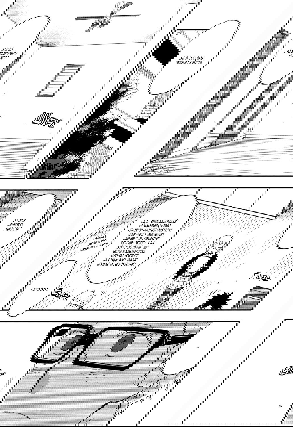 Манга Haikyuu!! dj – Strawberry Home - Глава 1 Страница 36