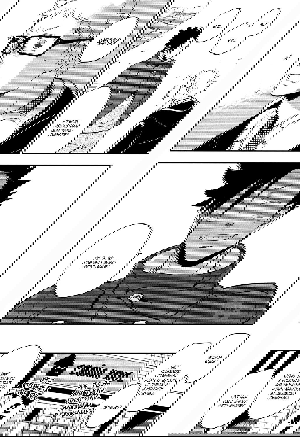 Манга Haikyuu!! dj – Strawberry Home - Глава 1 Страница 34