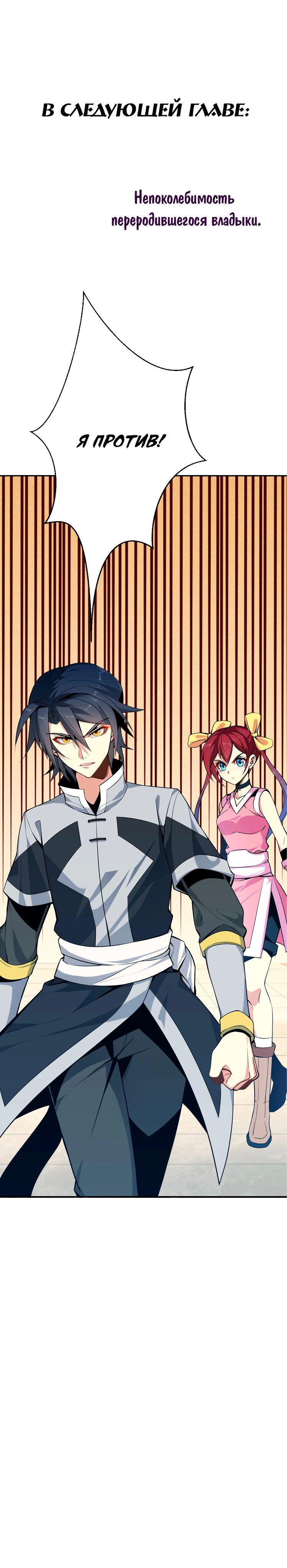 Манга Пожиратель Улиня - Глава 3 Страница 8