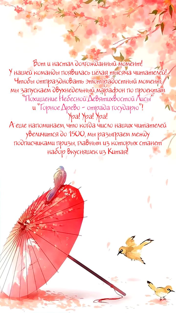 Манга Пожиратель Улиня - Глава 3 Страница 9