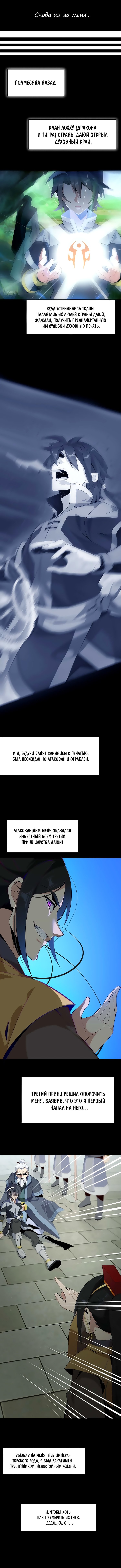 Манга Пожиратель Улиня - Глава 2 Страница 3