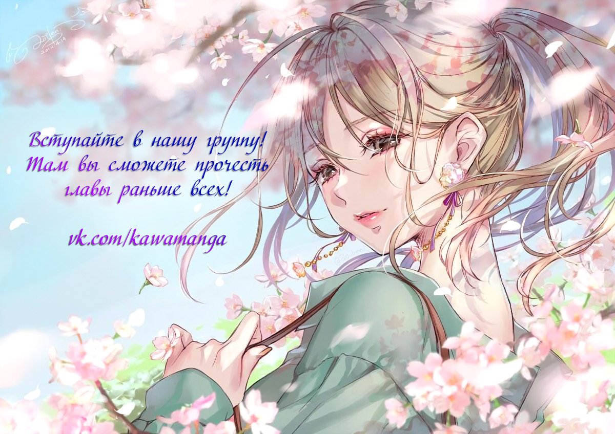 Манга Пожиратель Улиня - Глава 2 Страница 11