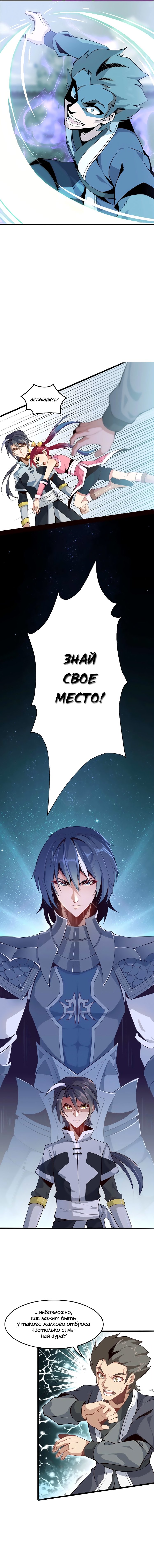 Манга Пожиратель Улиня - Глава 1 Страница 9