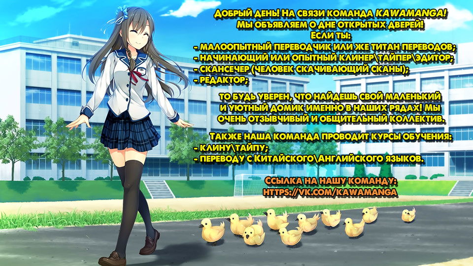 Манга Пожиратель Улиня - Глава 8 Страница 10