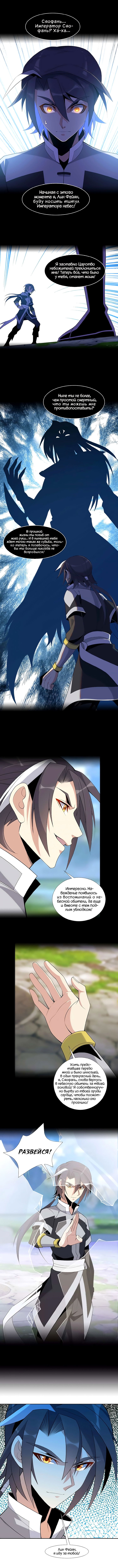 Манга Пожиратель Улиня - Глава 13 Страница 6