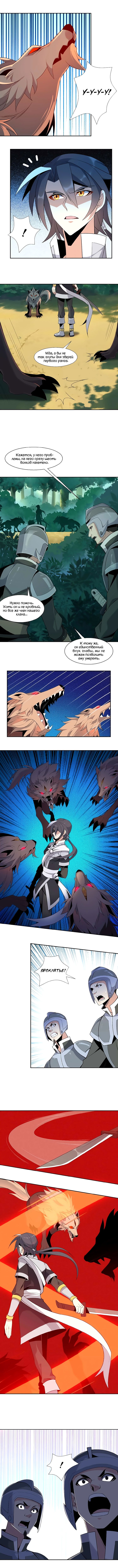 Манга Пожиратель Улиня - Глава 14 Страница 3