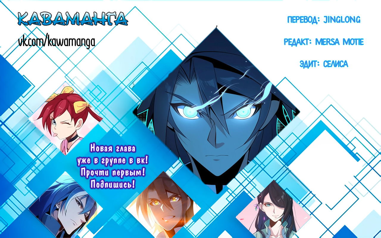 Манга Пожиратель Улиня - Глава 16 Страница 8