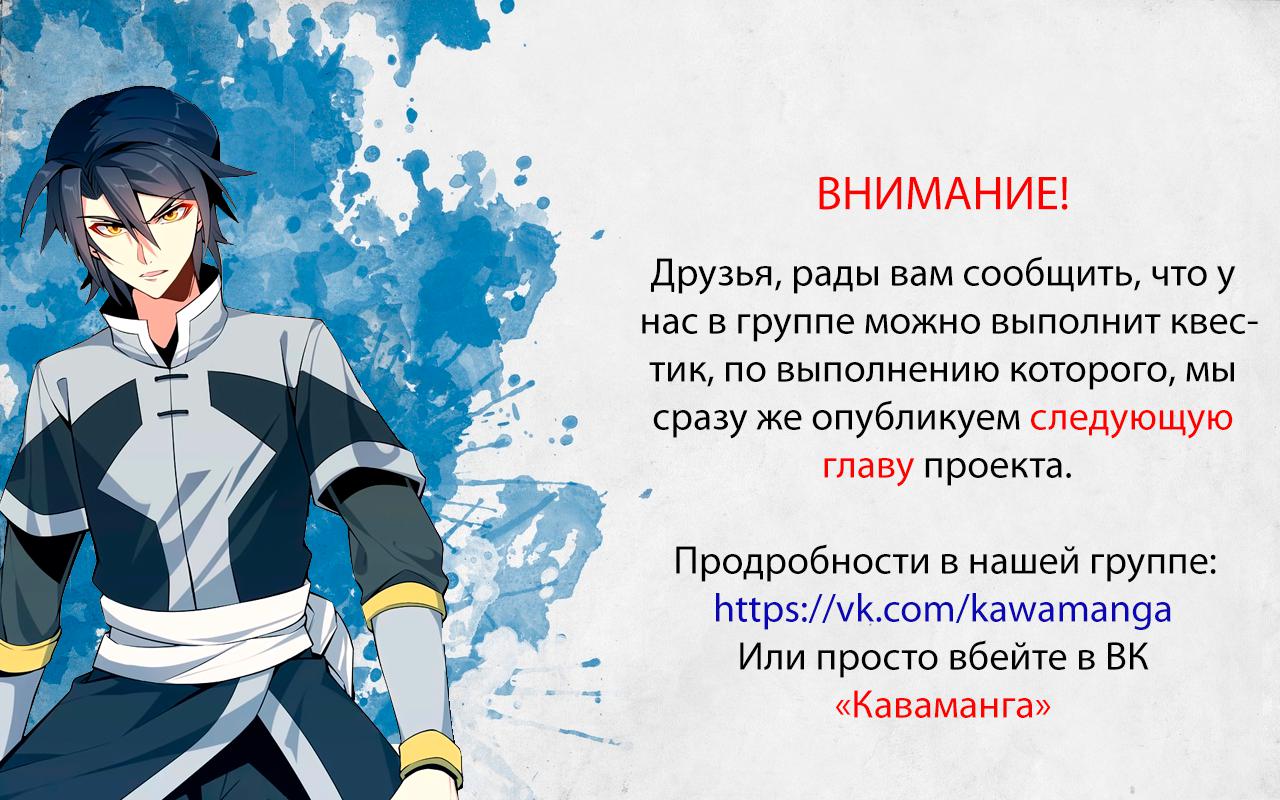 Манга Пожиратель Улиня - Глава 20 Страница 8