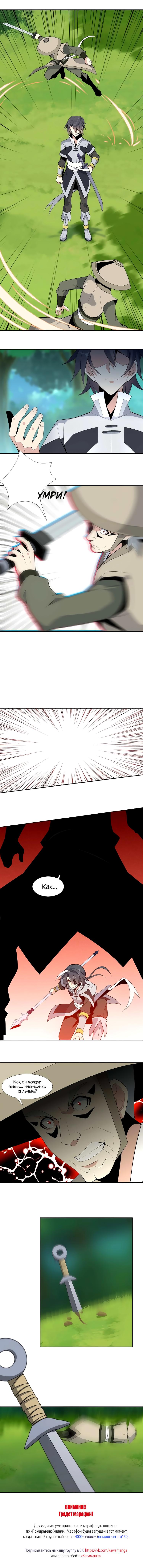 Манга Пожиратель Улиня - Глава 21 Страница 12