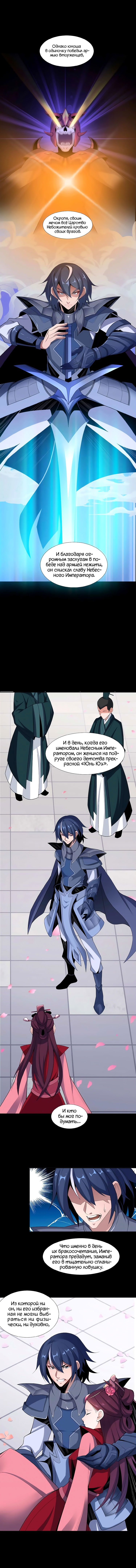 Манга Пожиратель Улиня - Глава 23 Страница 4