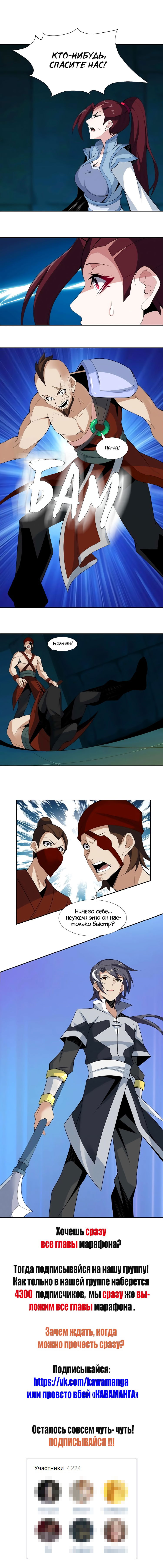 Манга Пожиратель Улиня - Глава 25 Страница 11