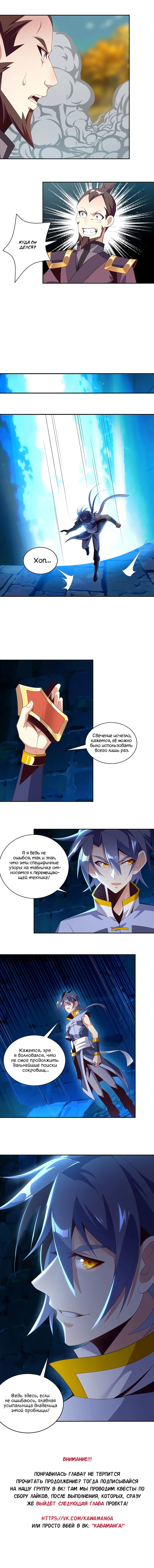 Манга Пожиратель Улиня - Глава 33 Страница 10