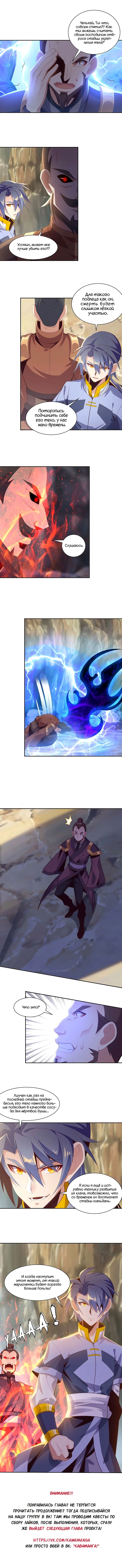 Манга Пожиратель Улиня - Глава 35 Страница 8