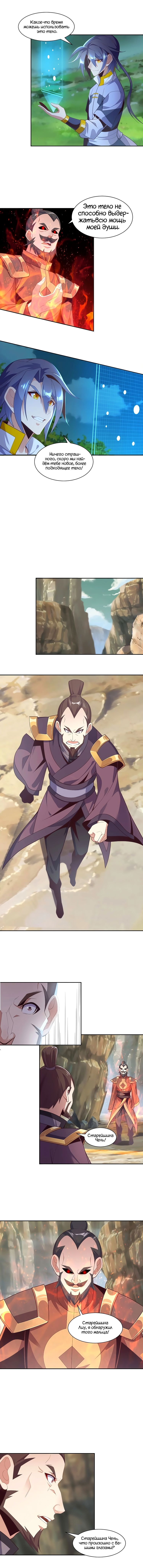 Манга Пожиратель Улиня - Глава 35 Страница 5