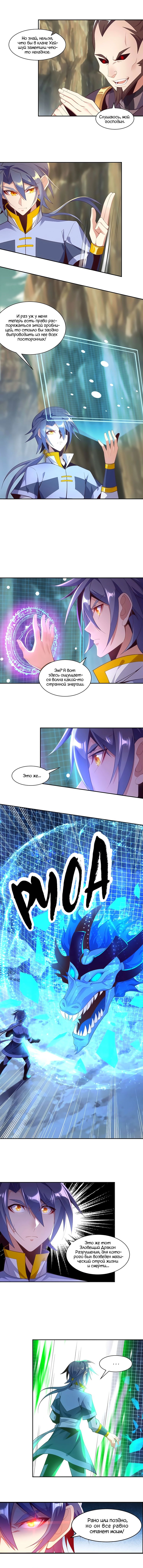 Манга Пожиратель Улиня - Глава 36 Страница 2