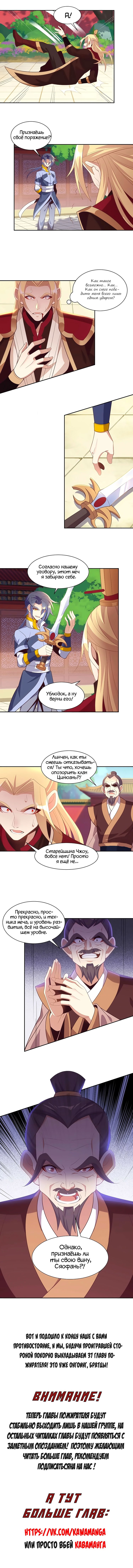 Манга Пожиратель Улиня - Глава 37 Страница 7