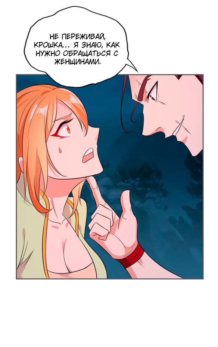 Манга Пожиратель Улиня - Глава 65 Страница 9