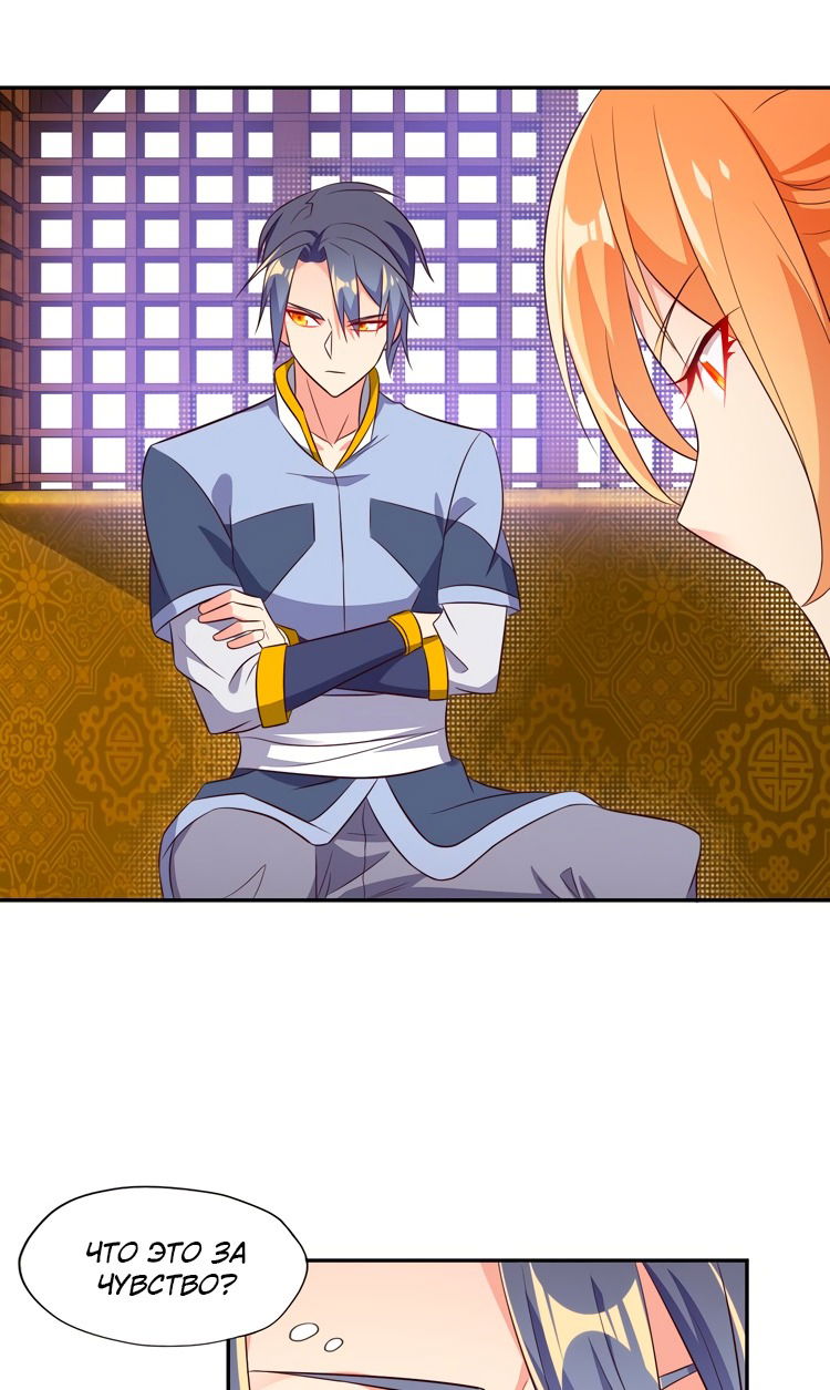 Манга Пожиратель Улиня - Глава 64 Страница 7