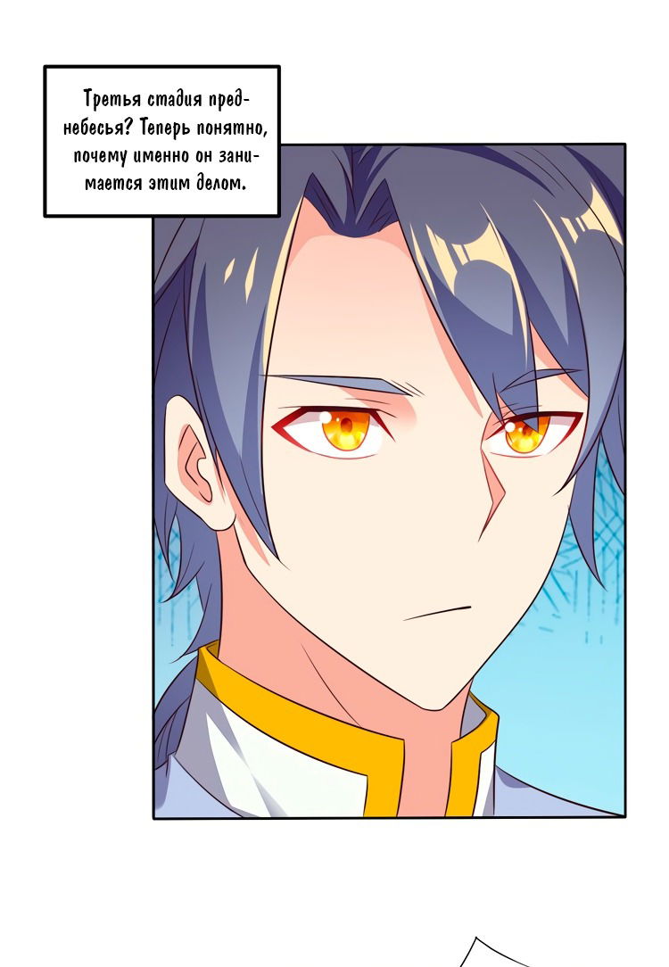 Манга Пожиратель Улиня - Глава 64 Страница 2