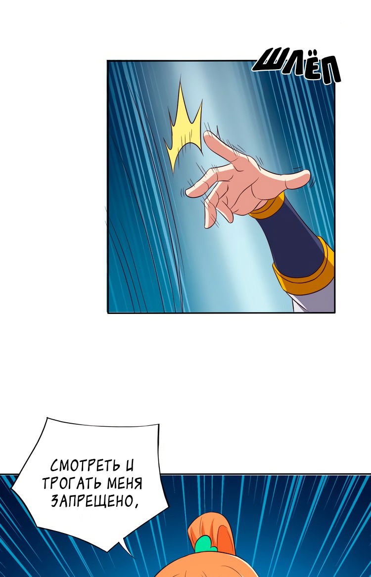 Манга Пожиратель Улиня - Глава 64 Страница 4