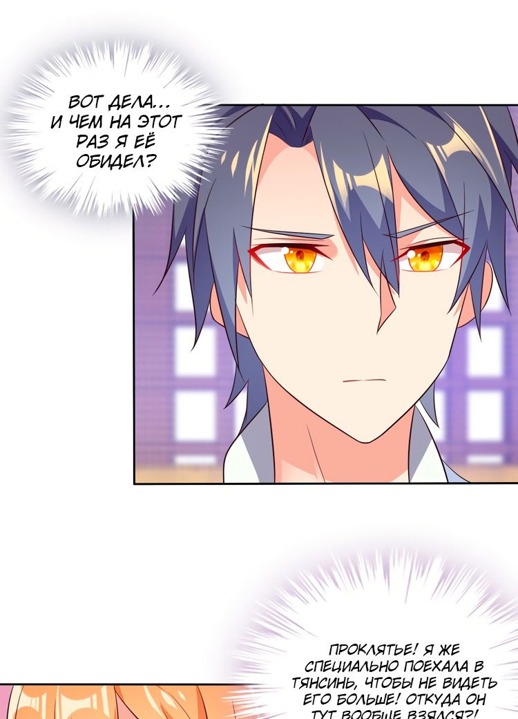 Манга Пожиратель Улиня - Глава 64 Страница 5