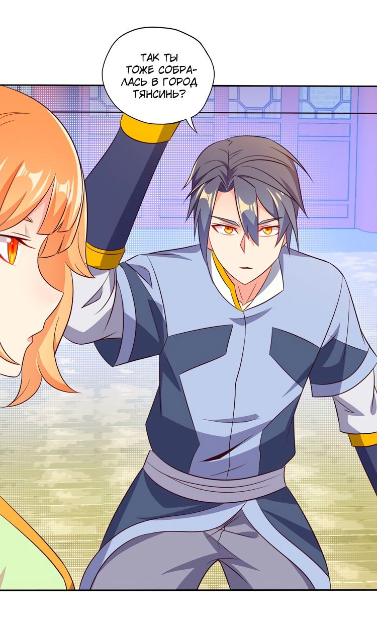 Манга Пожиратель Улиня - Глава 64 Страница 3