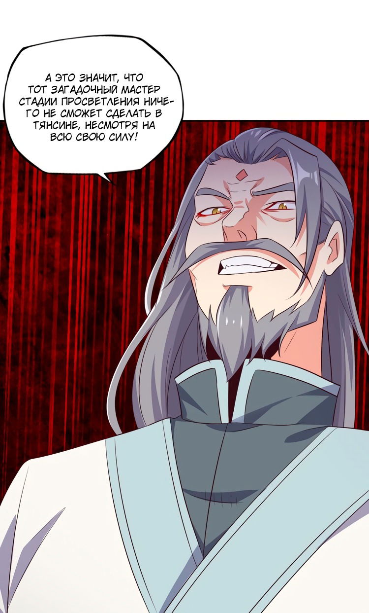 Манга Пожиратель Улиня - Глава 64 Страница 6