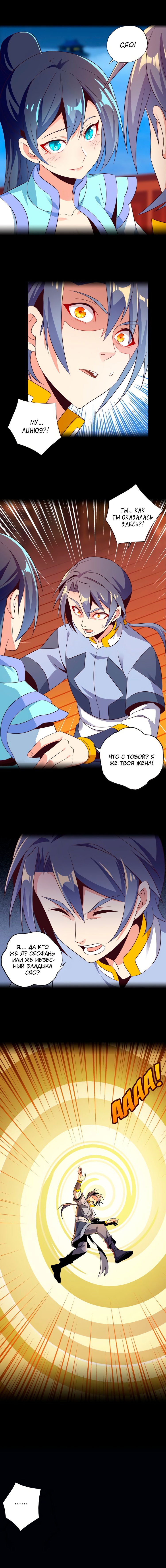 Манга Пожиратель Улиня - Глава 63 Страница 4